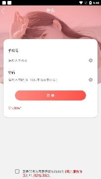 伊緣夜約會app官方版