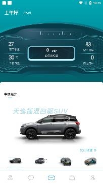 東風(fēng)雪鐵龍智行app手機版