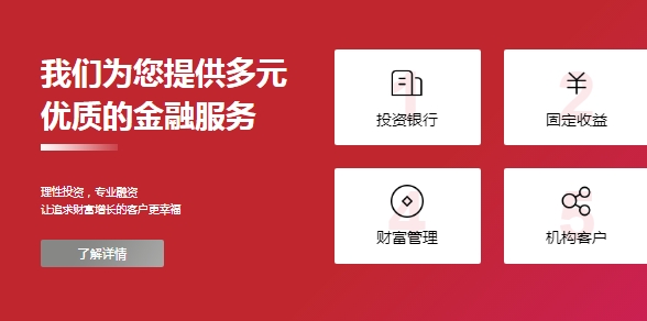 東亞前海證券官方版