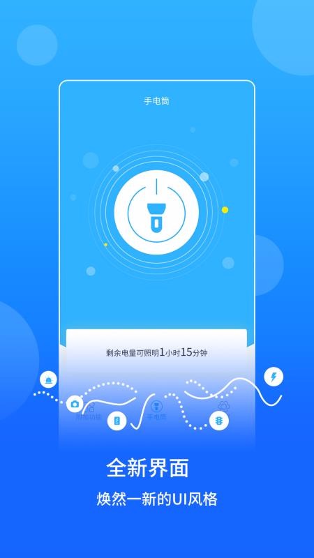 藍(lán)光手電筒