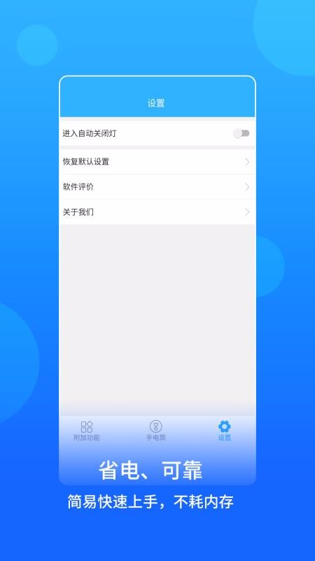 藍(lán)光手電筒