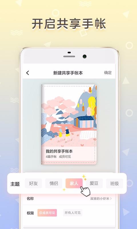 時光手帳