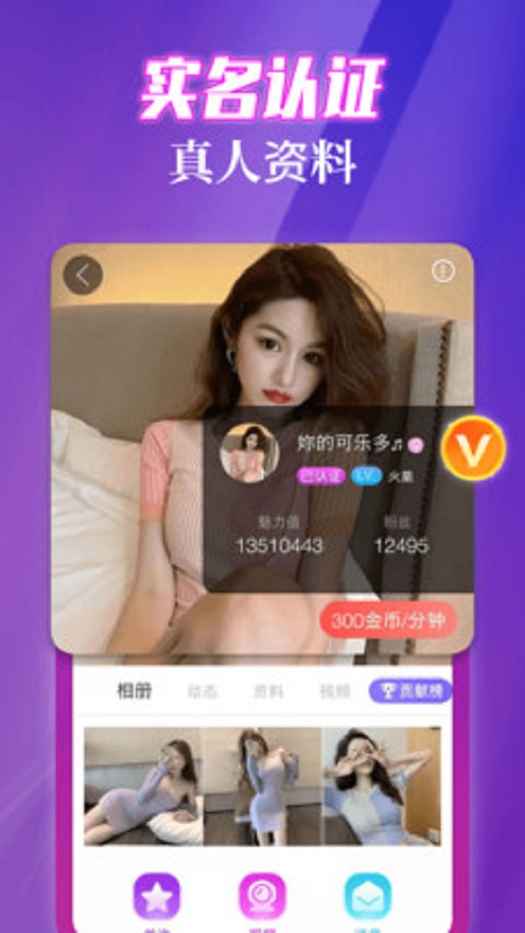 伊緣夜約會app官方版