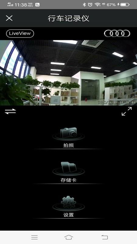 奧迪行車記錄儀