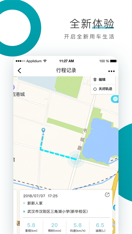東風(fēng)雪鐵龍智行app手機版