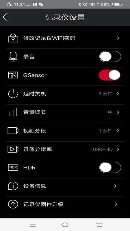 奧迪行車記錄儀