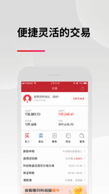 東亞前海證券官方版