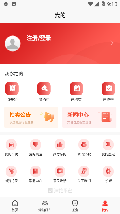 津拍平臺(tái)app安卓版