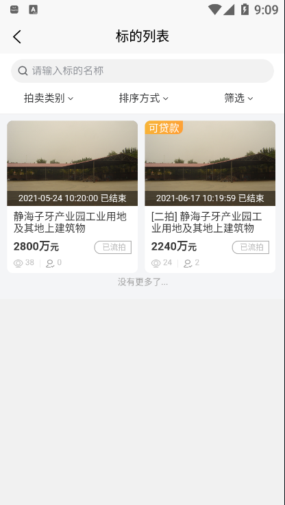 津拍平臺(tái)app安卓版