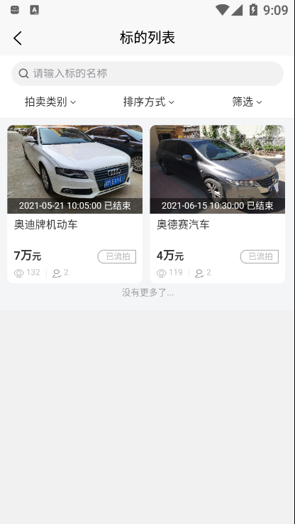 津拍平臺(tái)app安卓版