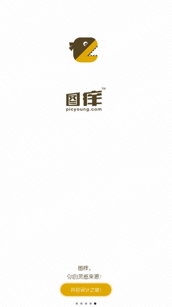 圖癢app最新版