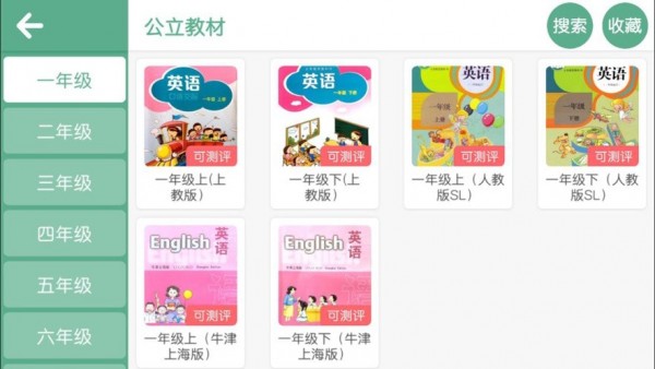 啟森教育app最新版