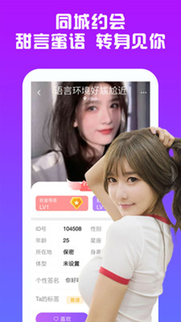 附近人默默交友a(bǔ)pp安卓版