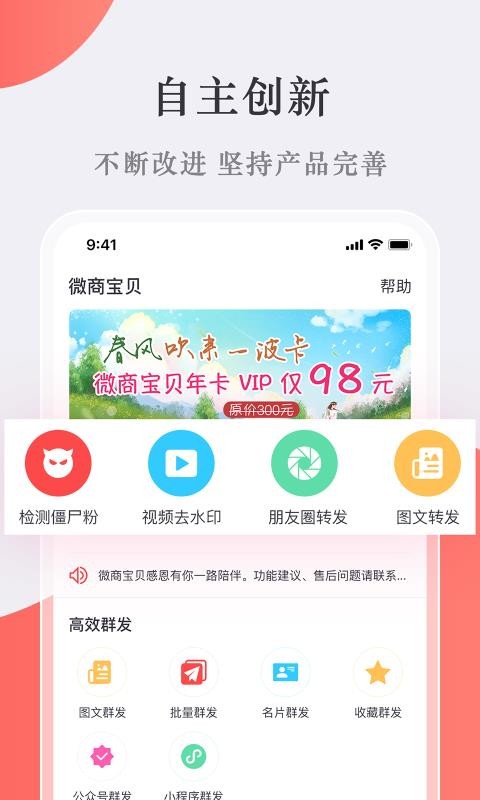 微商寶貝
