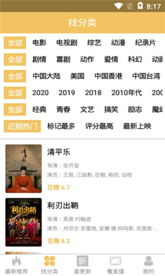 傻貓視頻免費(fèi)高清最新版