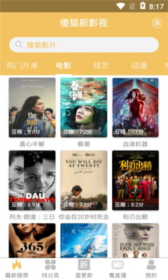 傻貓視頻免費(fèi)高清最新版