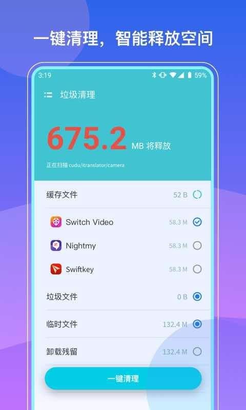 光速清理大師