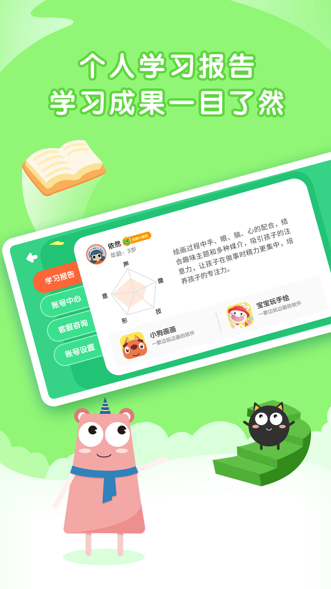 阿角美術(shù)啟蒙app官方版