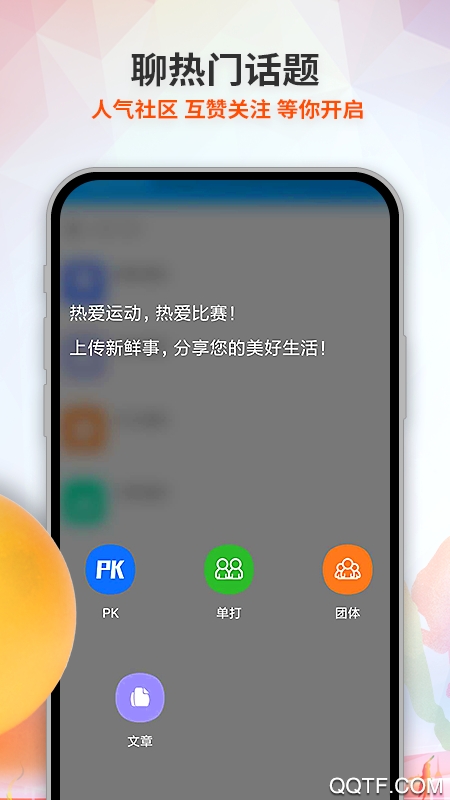 乒娛網(wǎng)體育app官方版