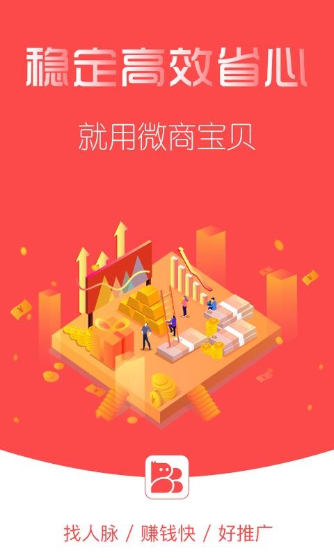 微商寶貝