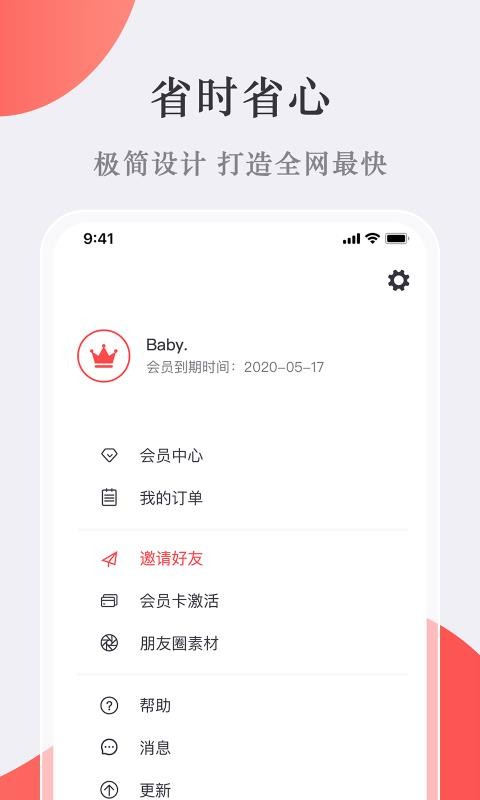 微商寶貝