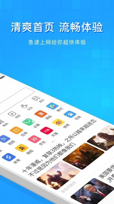 淘搜瀏覽器
