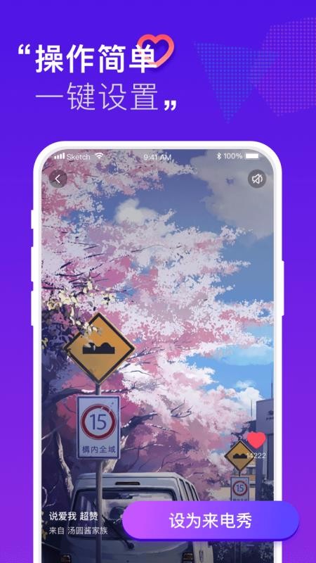 來(lái)電秀秀秀
