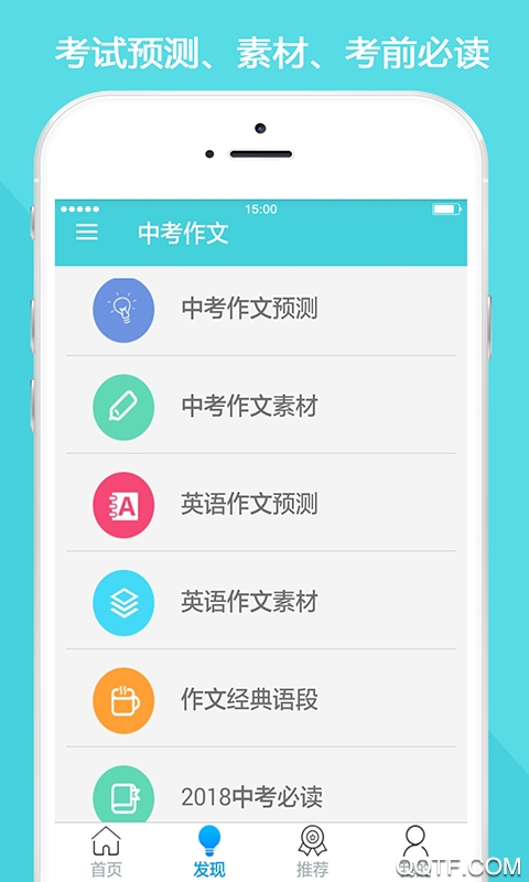 中高考作文幫手機(jī)最新版