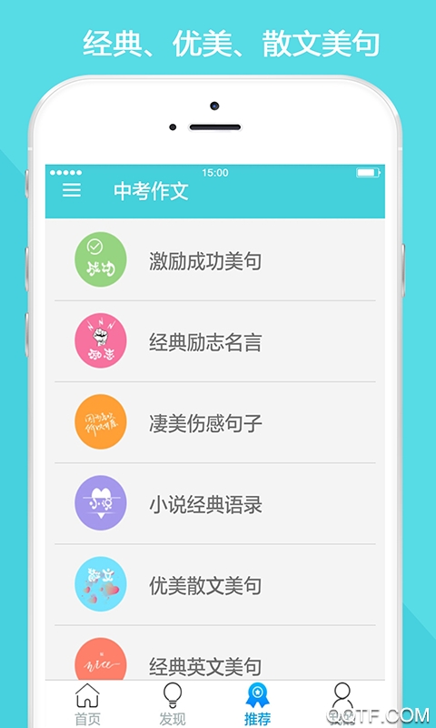 中高考作文幫手機(jī)最新版