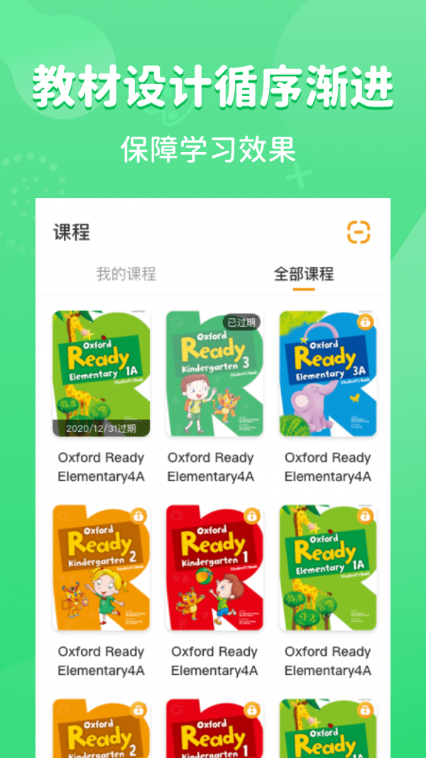 曉獅app最新版