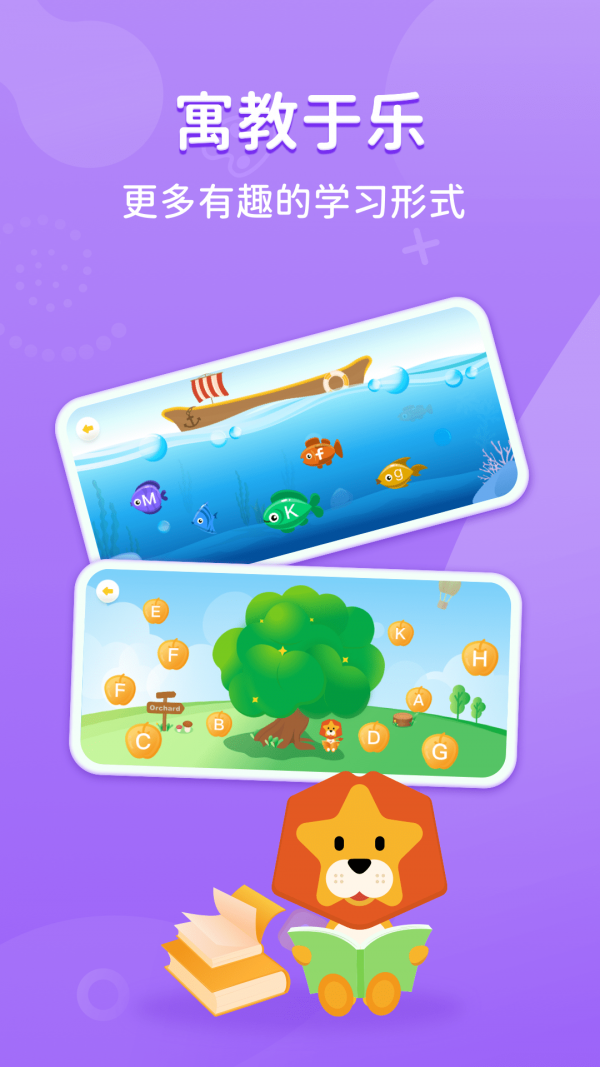 曉獅app最新版