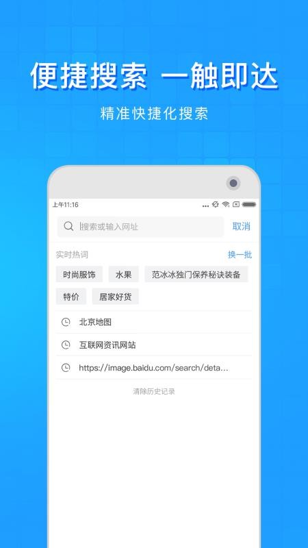 淘搜瀏覽器