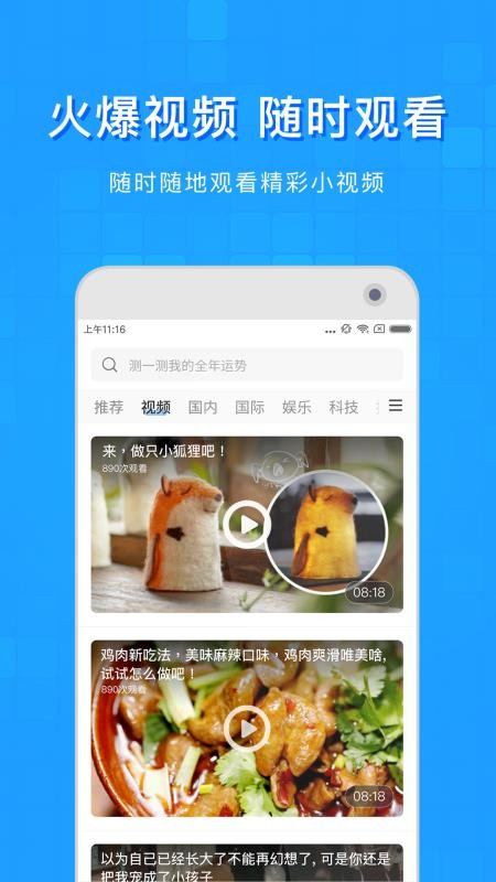 淘搜瀏覽器