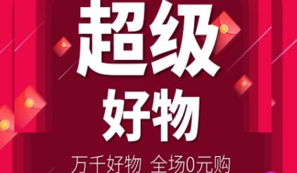 嗨玩優(yōu)品app最新版
