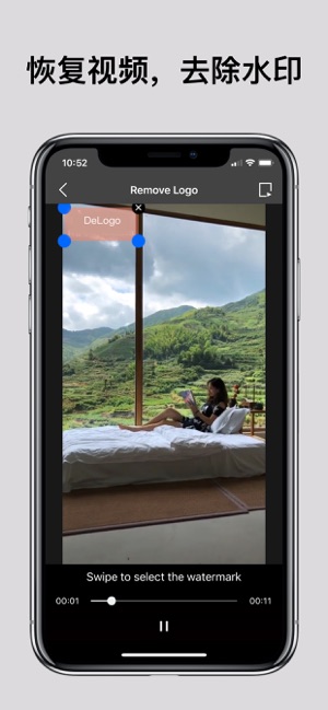 全能去水印app