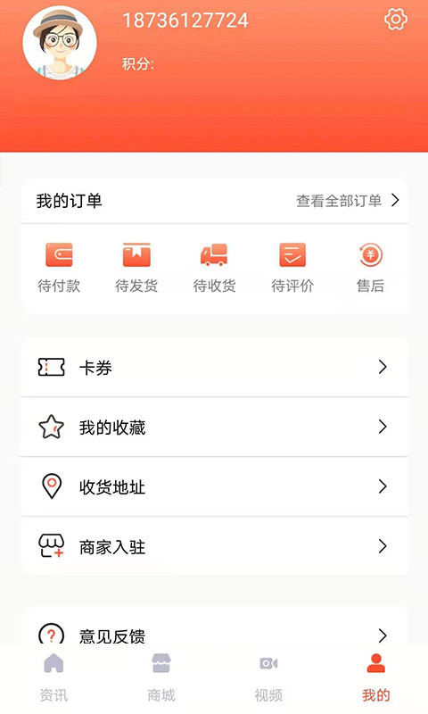 薈惠匯app安卓版