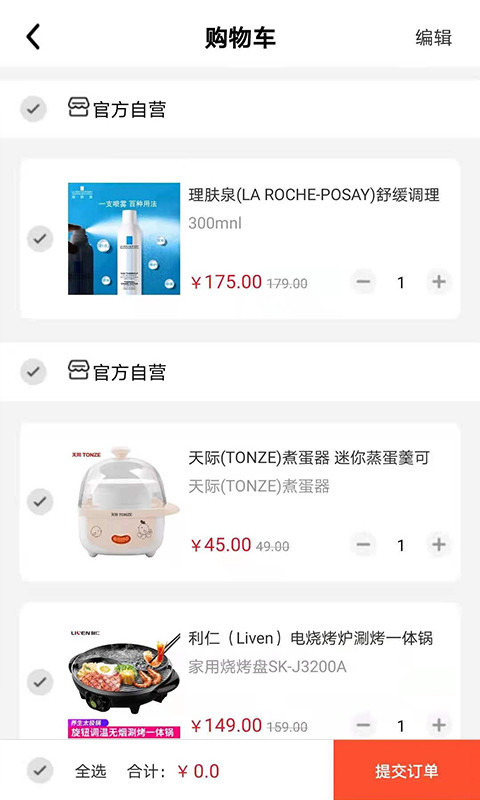 薈惠匯app安卓版