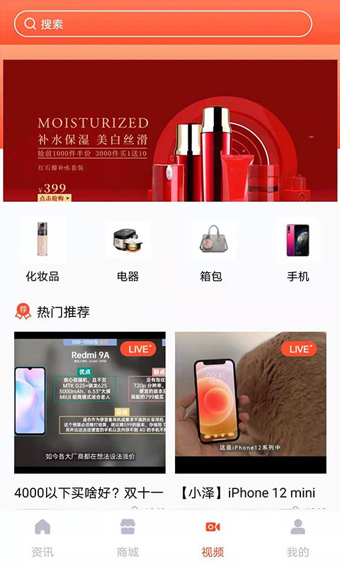 薈惠匯app安卓版