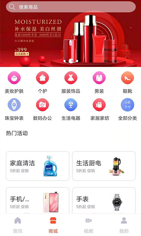 薈惠匯app安卓版