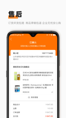 萌駝慧選商家版app最新版