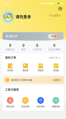 嗨玩優(yōu)品app最新版