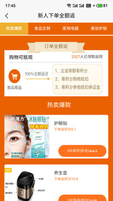 嗨玩優(yōu)品app最新版