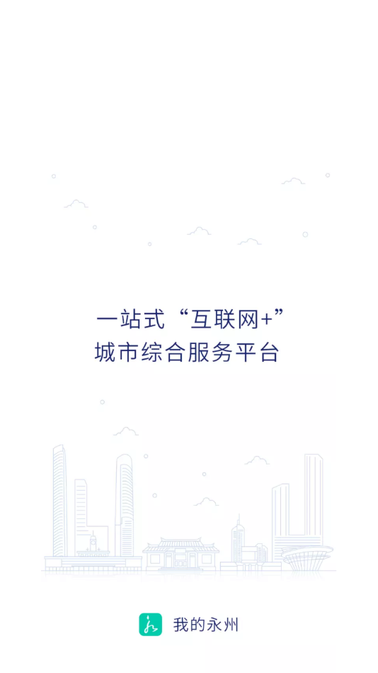 我的永州app實(shí)名認(rèn)證