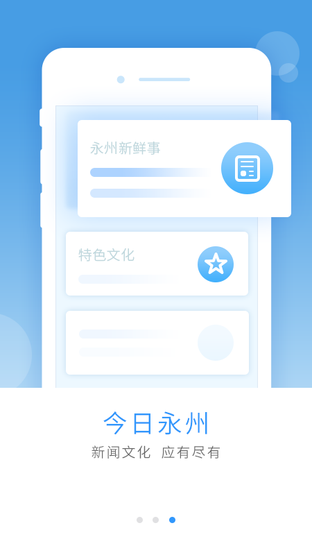 我的永州app實(shí)名認(rèn)證