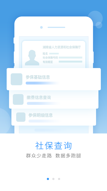 我的永州app實(shí)名認(rèn)證