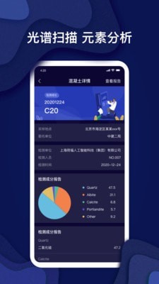 錦霆光檢app官方版