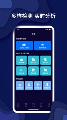 錦霆光檢app官方版