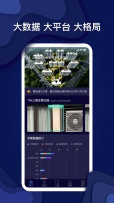 錦霆光檢app官方版