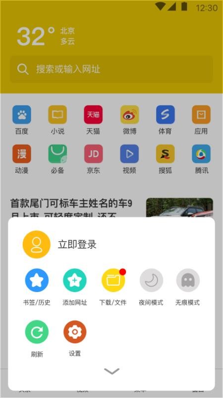 大象瀏覽器