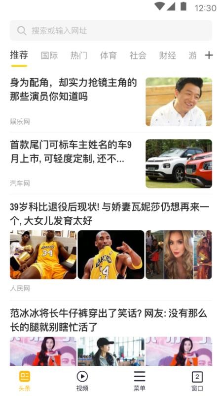 大象瀏覽器